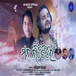 Mana Nachere-Christian Song